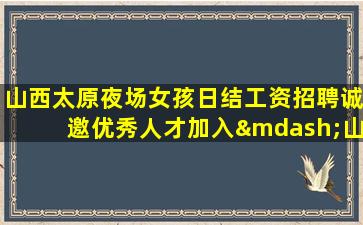 北京酒吧招聘