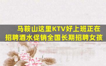 新乡KTV招聘